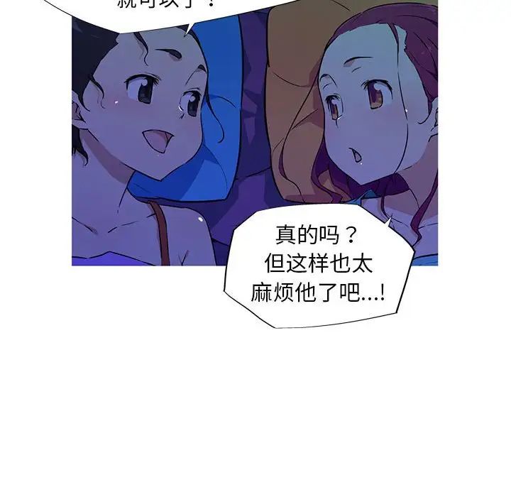 我的梦幻女友第8話