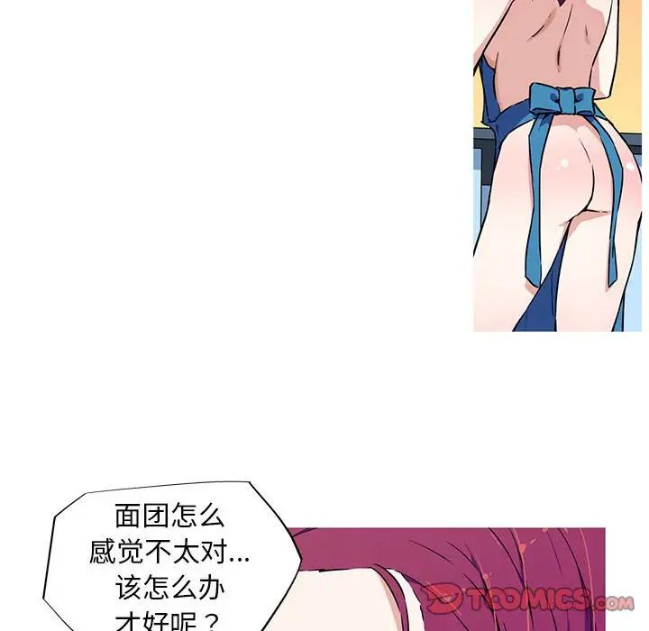 我的梦幻女友第8話