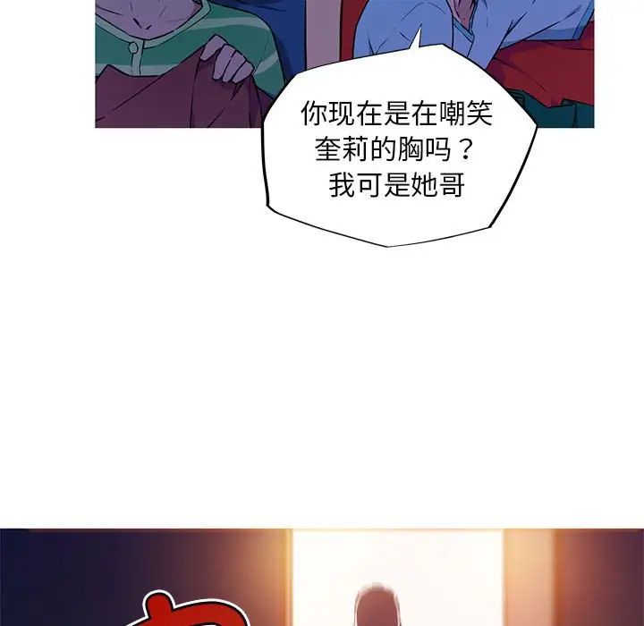 我的梦幻女友第8話