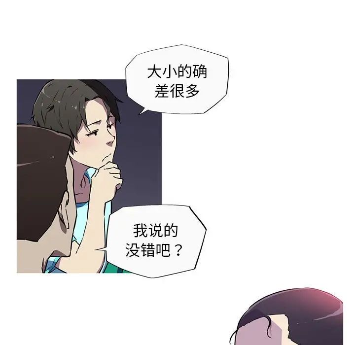 我的梦幻女友第8話