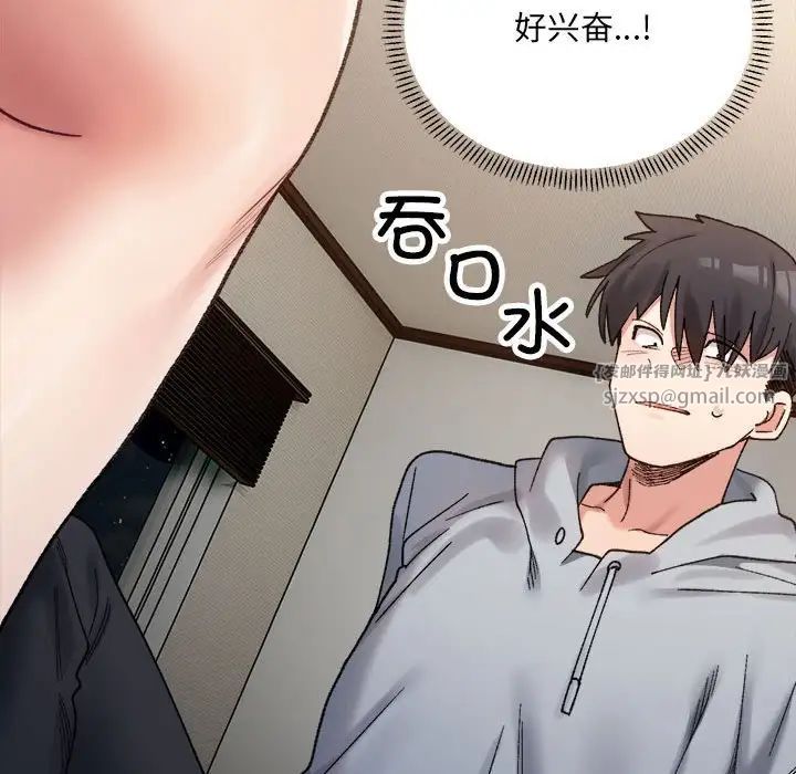 微妙关系第11話