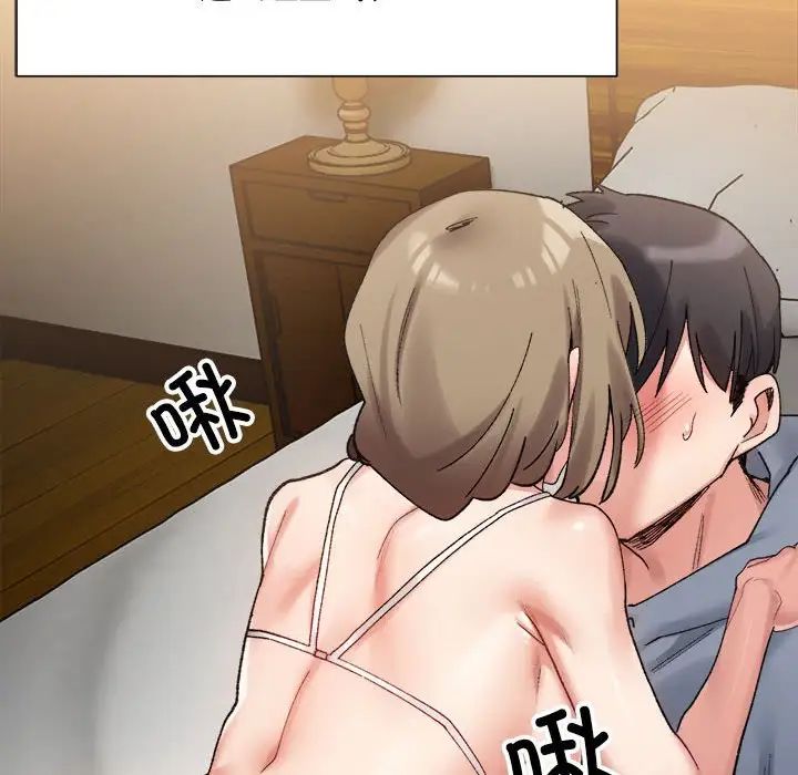 微妙关系第11話