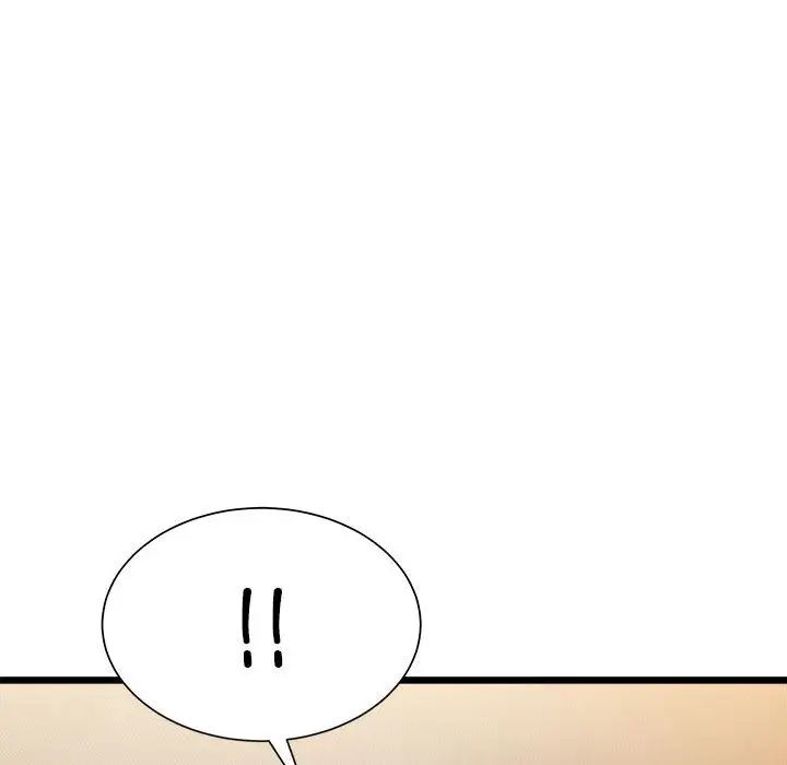 微妙关系第11話