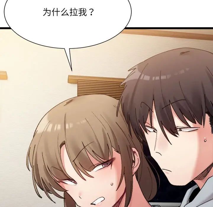 微妙关系第11話