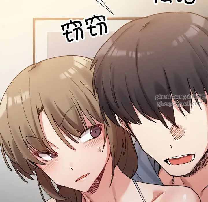 微妙关系第11話