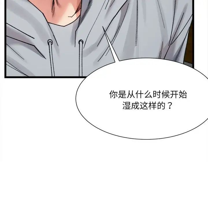 微妙关系第11話