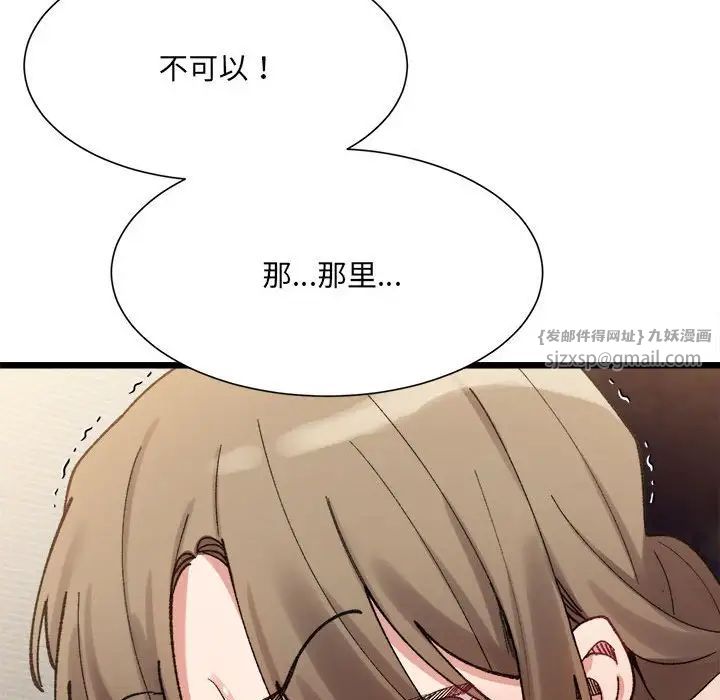 微妙关系第11話