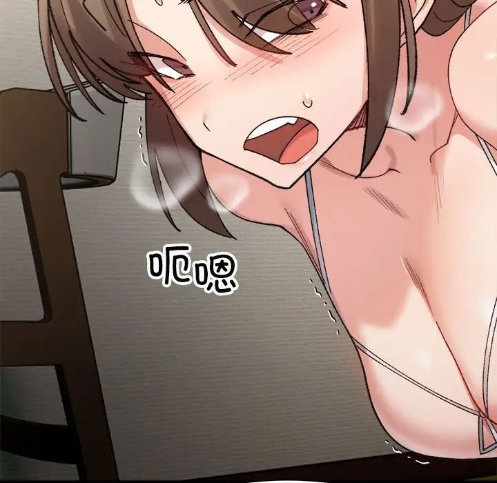 微妙关系第11話