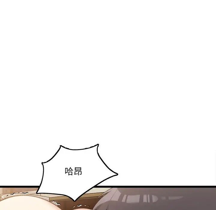 微妙关系第11話