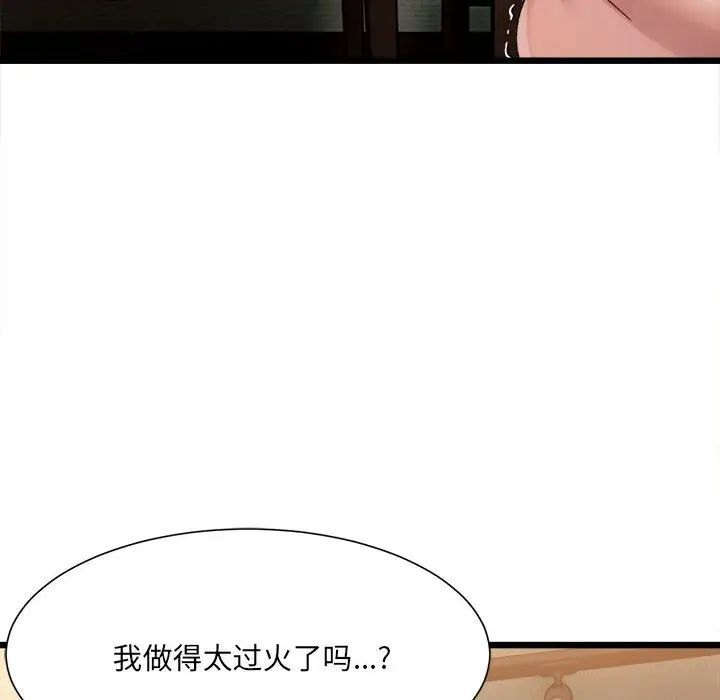 微妙关系第11話