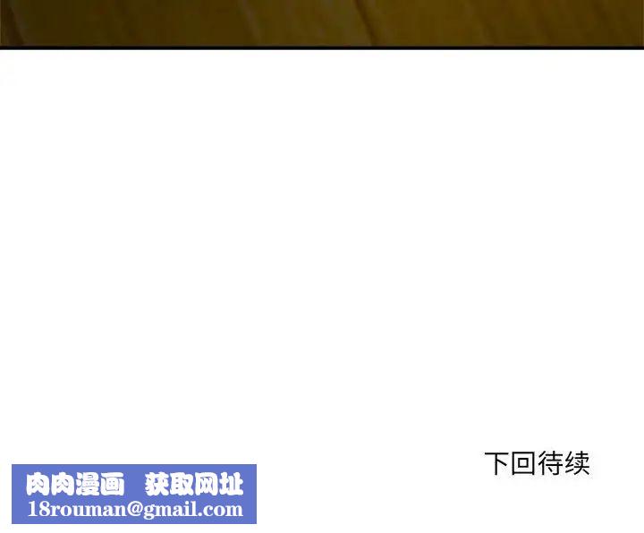 微妙关系第11話