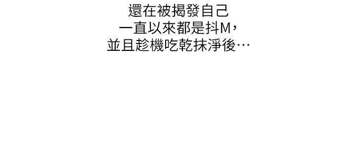 玩转学姊第17話-被肉棒洗腦的後「淫」癥