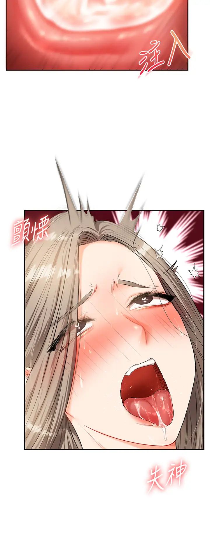 玩转学姊第17話-被肉棒洗腦的後「淫」癥