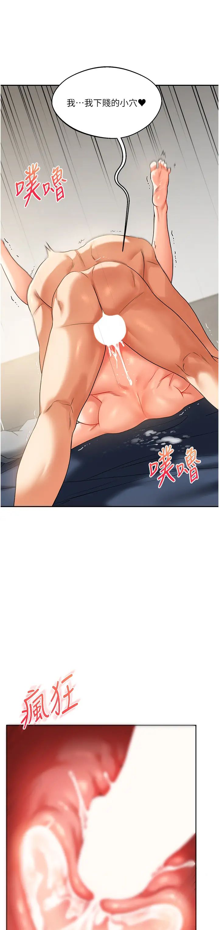 玩转学姊第17話-被肉棒洗腦的後「淫」癥