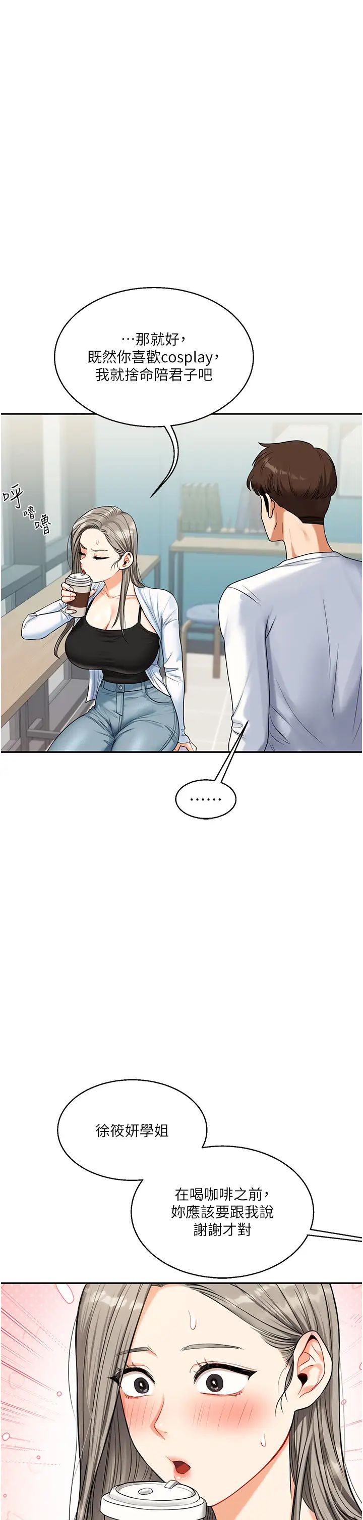 玩轉學姊第17話-被肉棒洗腦的後「淫」癥