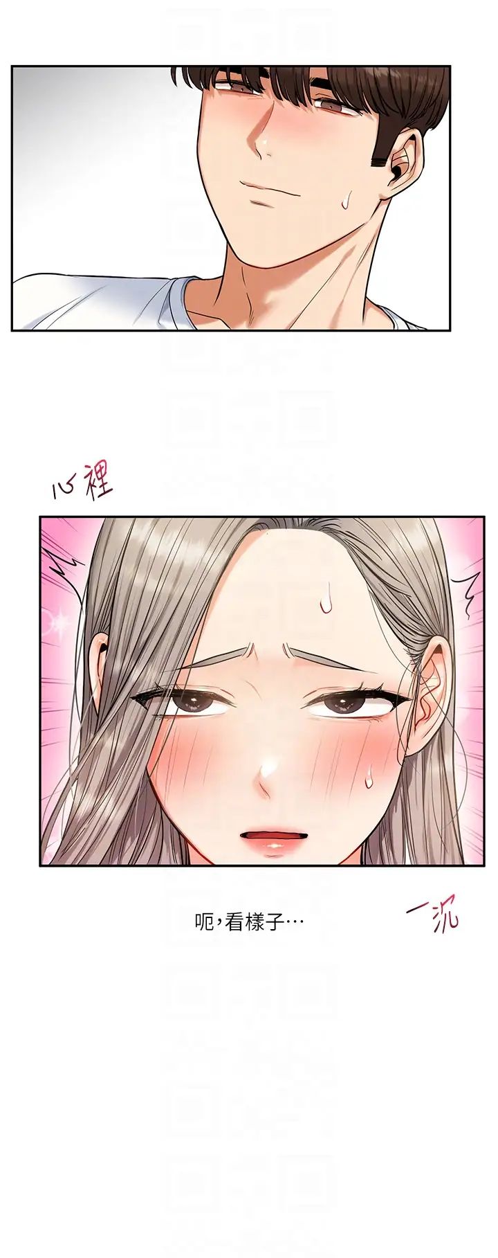 玩转学姊第17話-被肉棒洗腦的後「淫」癥