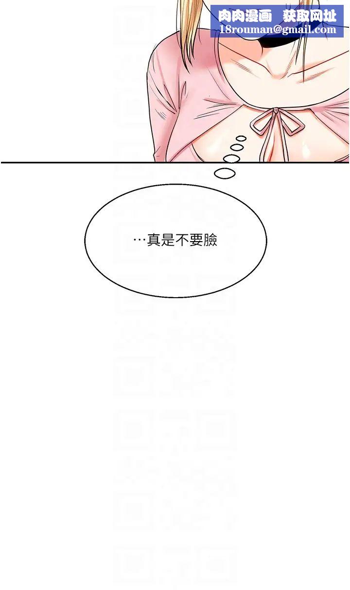 玩转学姊第17話-被肉棒洗腦的後「淫」癥