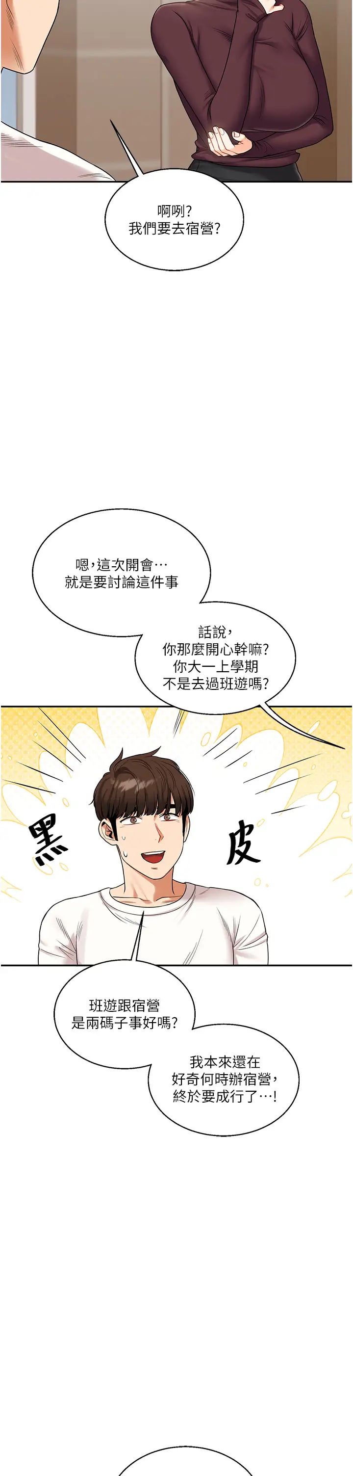 玩转学姊第17話-被肉棒洗腦的後「淫」癥