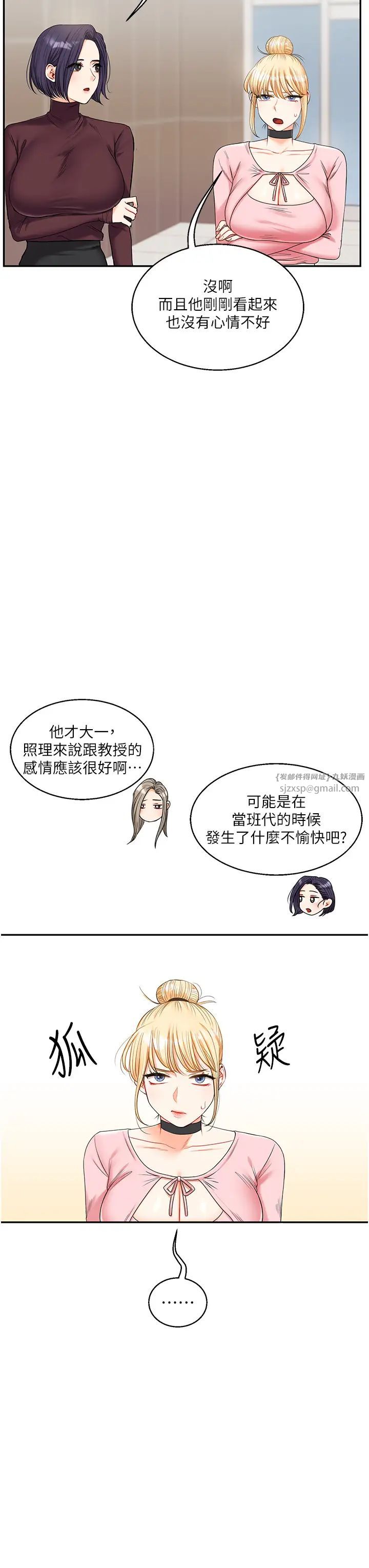 玩轉學姊第17話-被肉棒洗腦的後「淫」癥