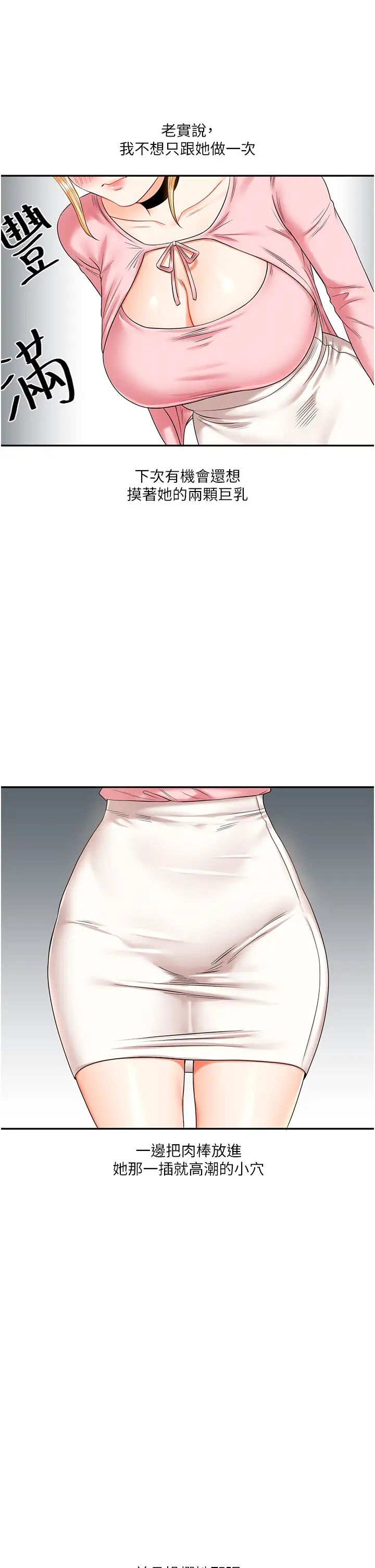 玩转学姊第17話-被肉棒洗腦的後「淫」癥