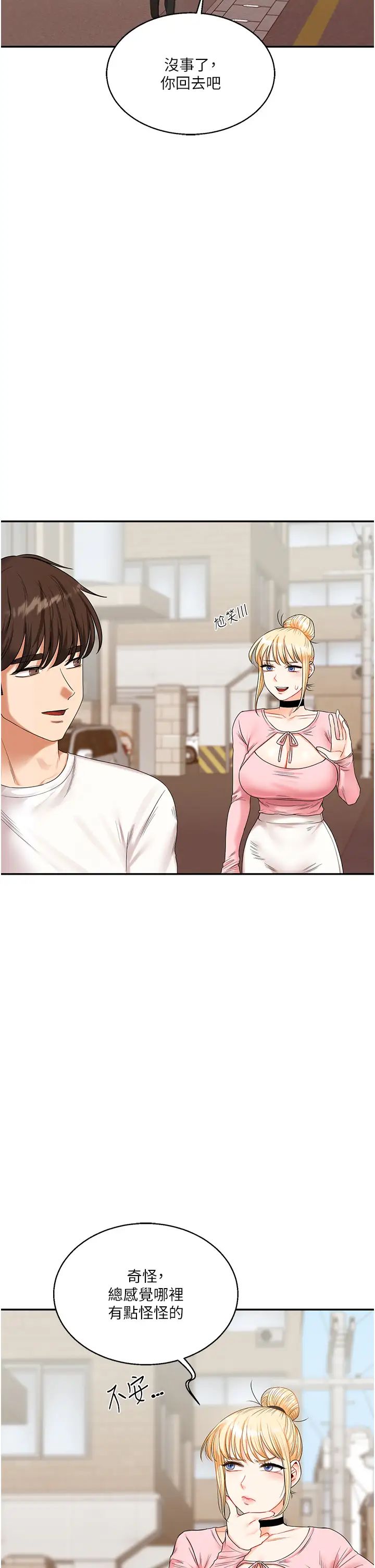 玩转学姊第17話-被肉棒洗腦的後「淫」癥