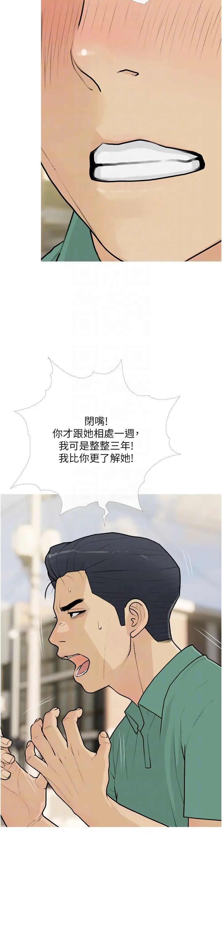 糖果爸爸的抢婚大作战第12話-我專屬的肉便器