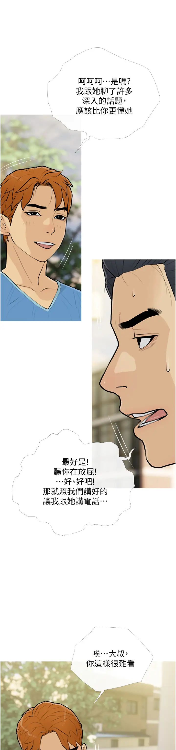 糖果爸爸的抢婚大作战第12話-我專屬的肉便器