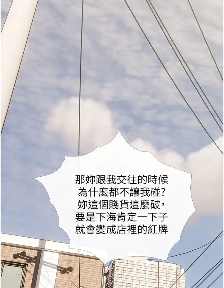 糖果爸爸的抢婚大作战第12話-我專屬的肉便器