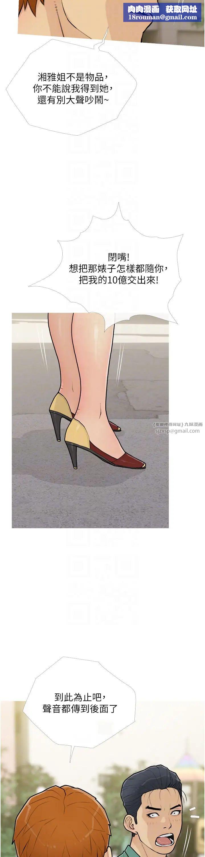 糖果爸爸的搶婚大作戰第12話-我專屬的肉便器