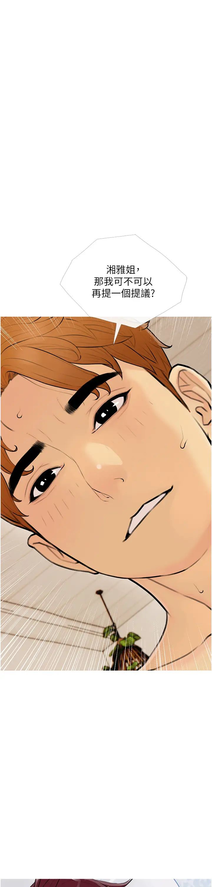 糖果爸爸的搶婚大作戰第12話-我專屬的肉便器