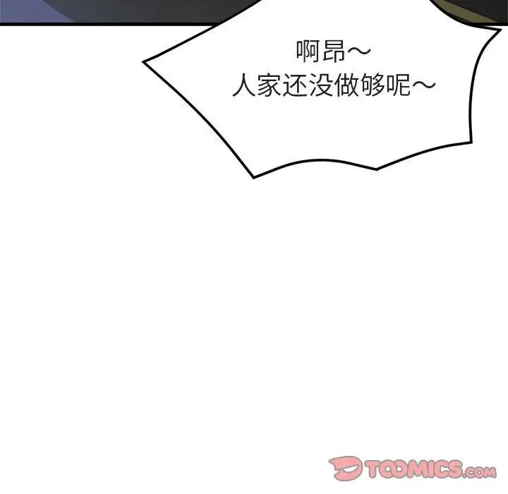 亲家的女人们第5話