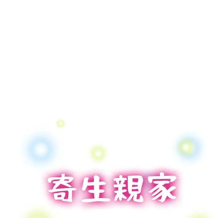 亲家的女人们第5話