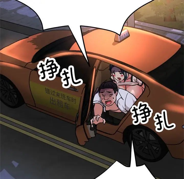 亲家的女人们第5話