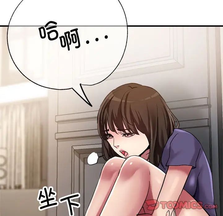 亲家的女人们第5話