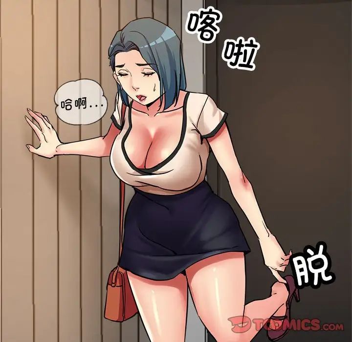 亲家的女人们第5話