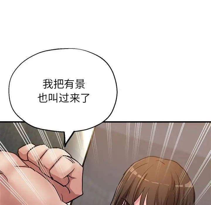 亲家的女人们第5話