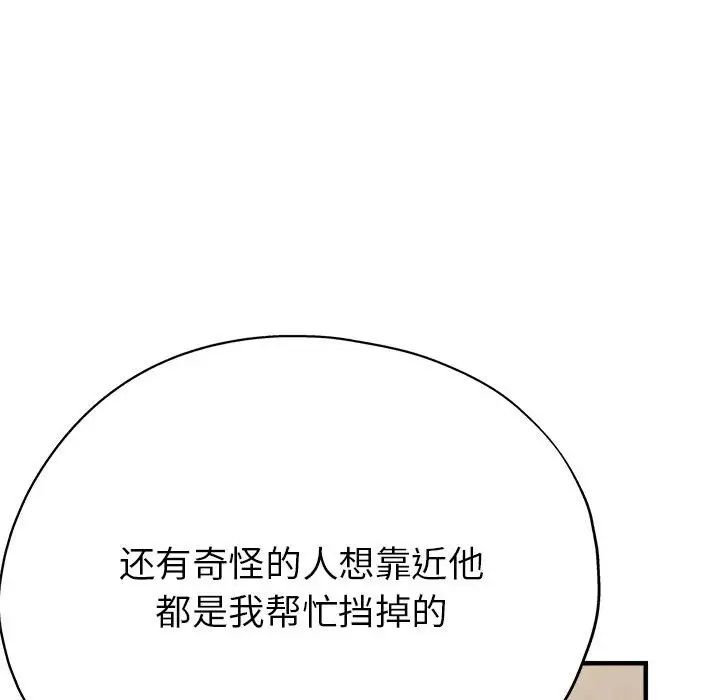 亲家的女人们第5話