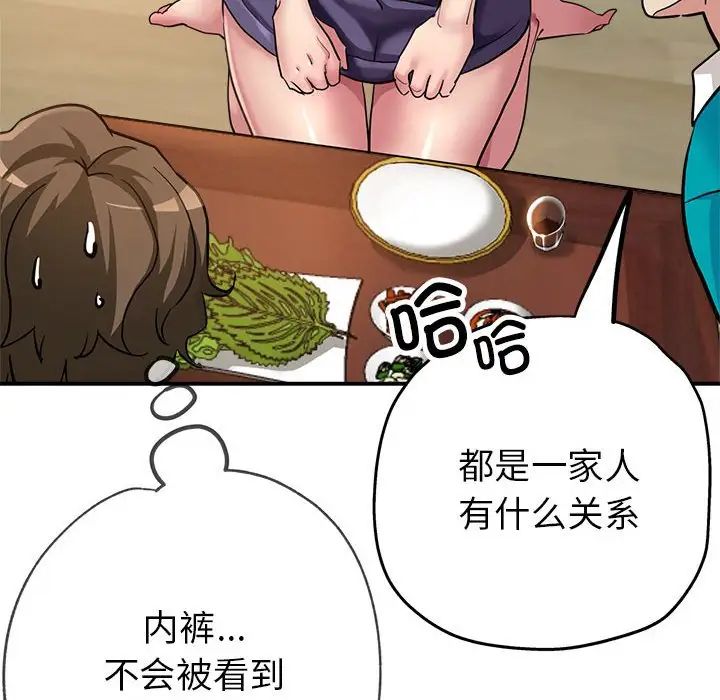 亲家的女人们第5話