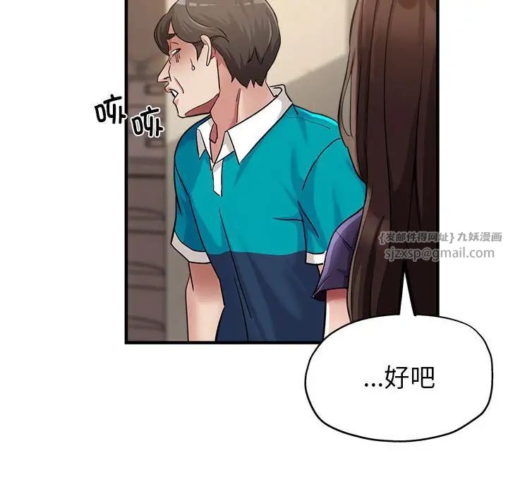 亲家的女人们第5話