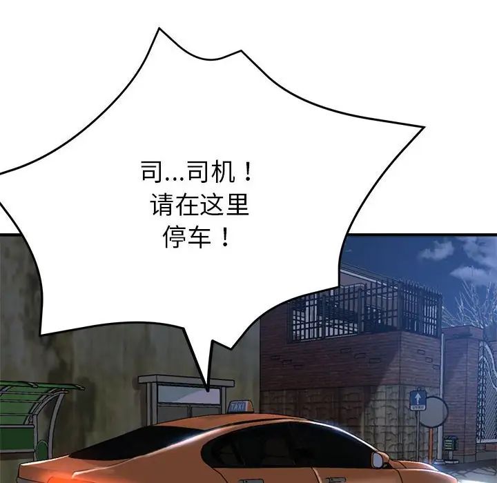 亲家的女人们第5話