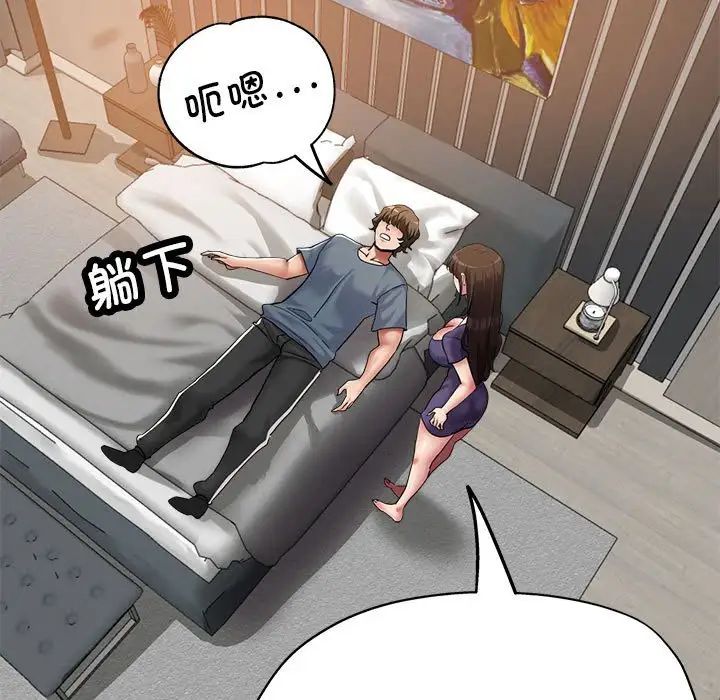 亲家的女人们第5話