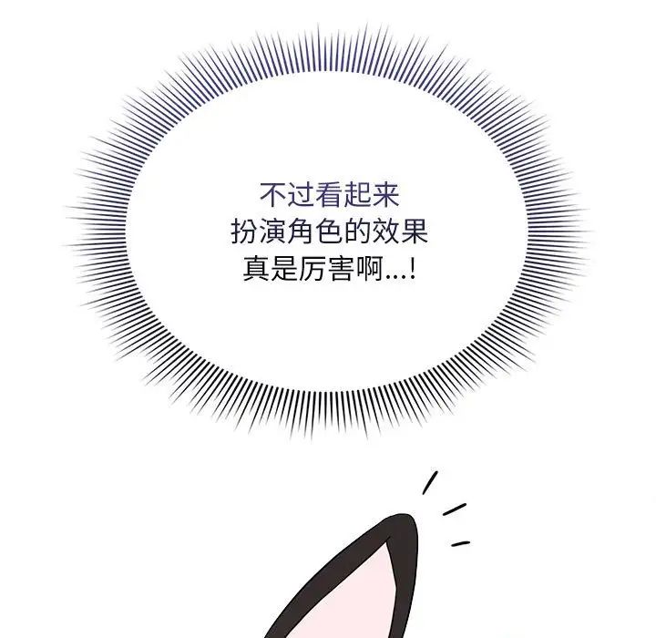 疫情期間的家教生活第117話