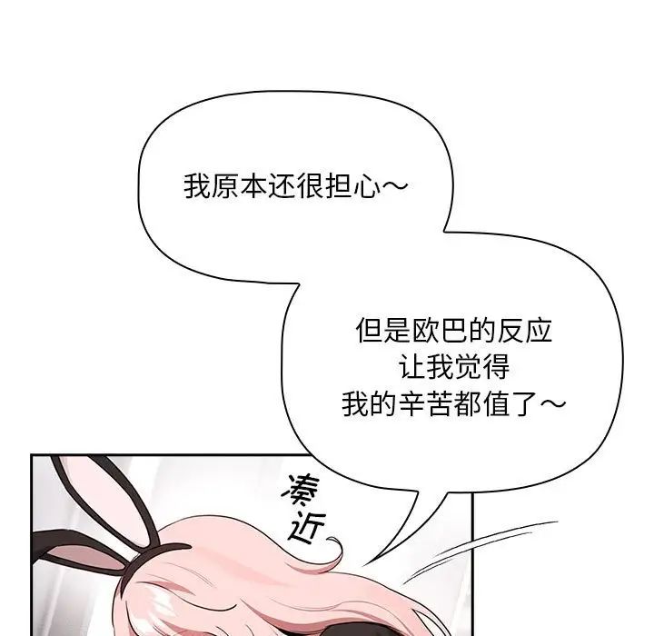 疫情期间的家教生活第117話