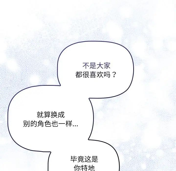 疫情期间的家教生活第117話