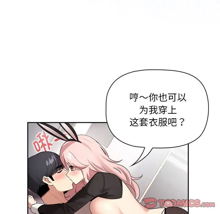 疫情期間的家教生活第117話