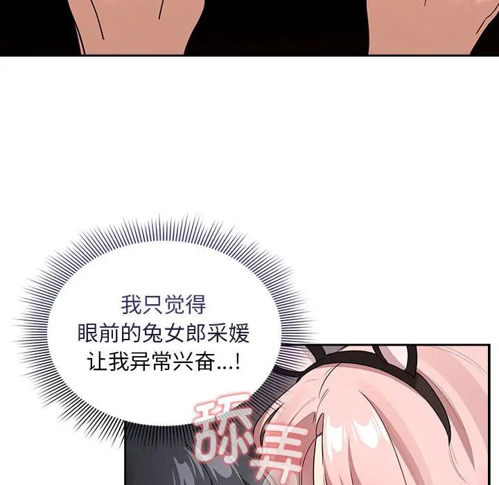 疫情期間的家教生活第117話