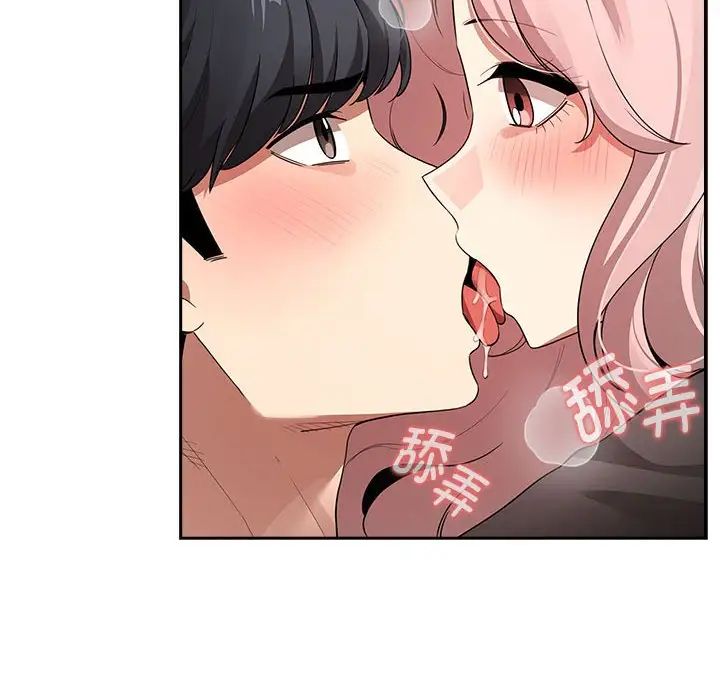 疫情期间的家教生活第117話