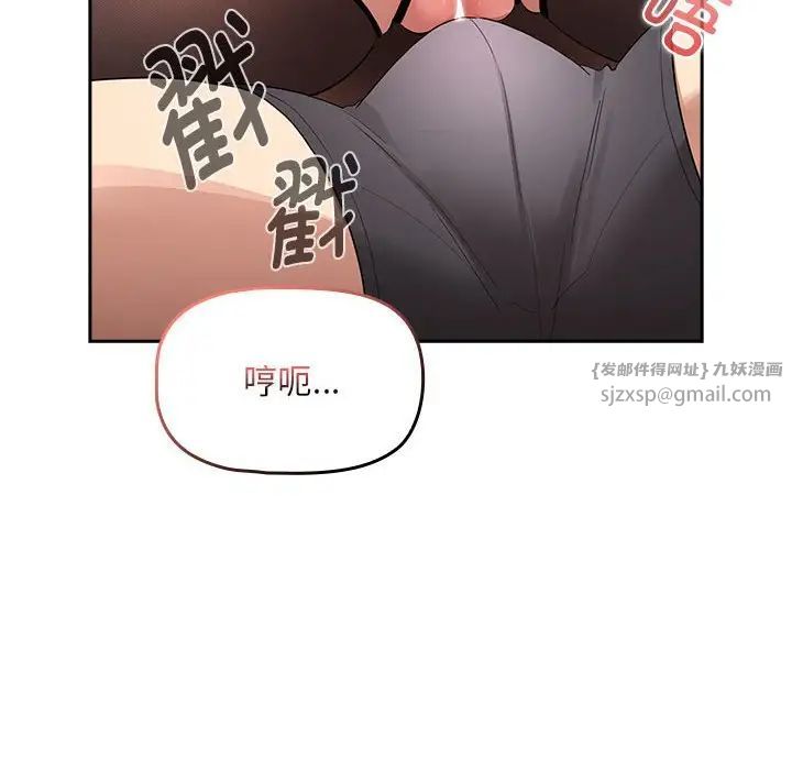 疫情期間的家教生活第117話