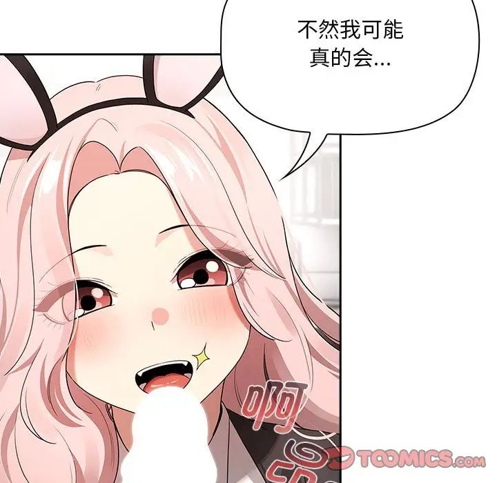 疫情期間的家教生活第117話