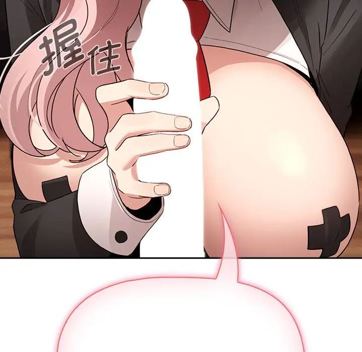 疫情期间的家教生活第117話